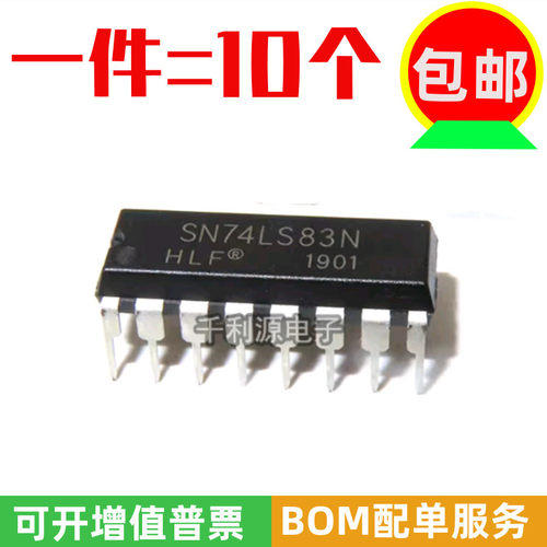 全新原装 SN74LS83N 直插DIP-16 74LS83 计数/除法器芯片 逻辑ic