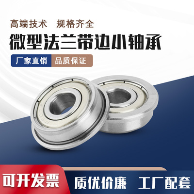 带边挡台阶法兰F6900轴承F6901ZZ F6902 F6903 F6904R F6905 F690