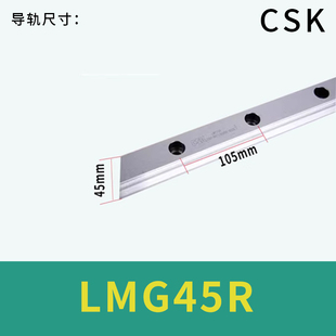 CSK导轨滑块LMG20H/LMG25C/LMG15T/30/3M5/45LH/LC/ST台湾原装