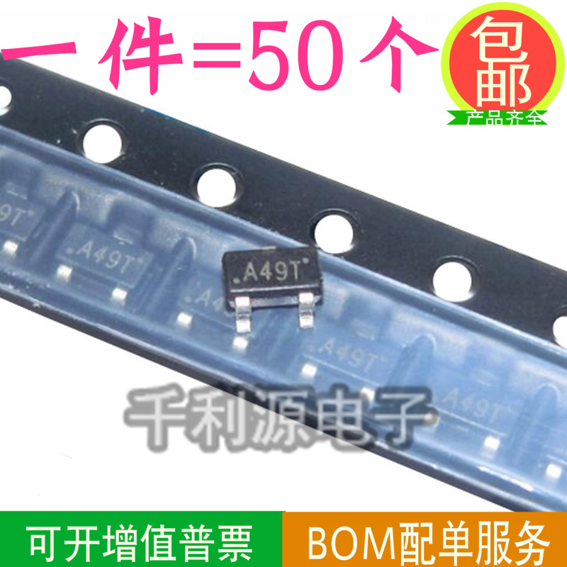全新 AO3404 印 A49T 贴片SOT2-3 MOS场效应管 N沟道 30V 2.5A