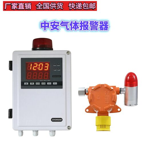 中安探QD6330气体探测器 工业可燃有毒气体报警器QD6000厂家直发