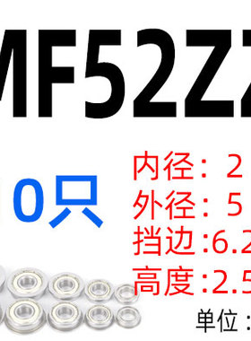 小微型带肩台阶杯式挡边法m兰轴承内径1.5 2 3 4 5 6 7 8 9 10mm1