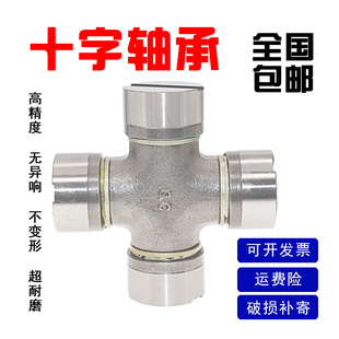 EQ140 万向节十字轴承BJ130 35X98 NJ131 39X118十字轴总成 32X93