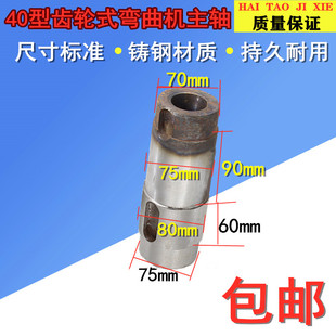 精品GW40型50钢筋弯曲机折弯机主轴大轴附件柱中心轴建筑机械配件