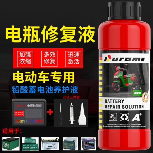 石墨烯电池修覆液电动车专用原厂补充液超威天能铅酸蓄电瓶电解液