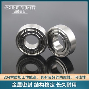 6802Z 6801Z 6803Z 6804Z 6806Z 304材质不锈钢轴承 6805Z S6800Z