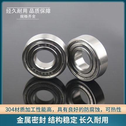 304材质不锈钢轴承 S6800Z 6801Z 6802Z 6803Z 6804Z 6805Z 6806Z