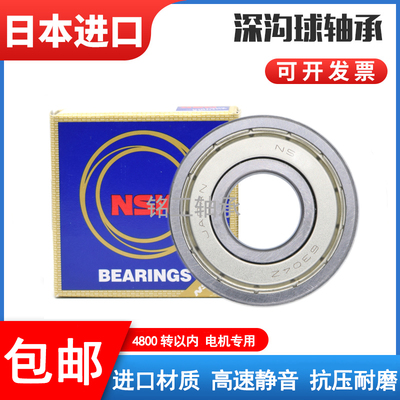 日本进口轴承6308 6309 6310 6311 6312 6313 6314 6315ZZ DDU RZ