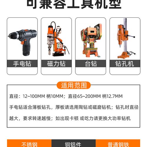 合金不锈钢开孔器 金属160吊顶筒灯石膏板 75木工7.5铝板打孔神器