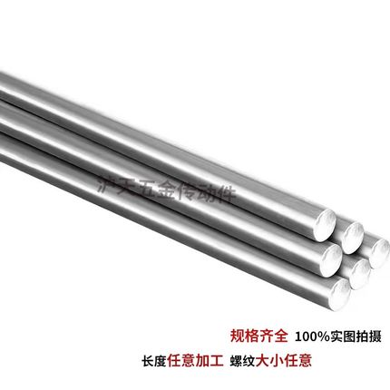 45#镀铬棒光轴软轴g6公差高精直线光轴直径活塞杆12 15 20 25 30