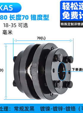 45钢膜片联轴器DBpL锥套弹性单双膜片不锈钢带键槽电机连轴器现货