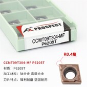 普斯特高温合金钛合金加工专用数控刀片P6205T材质合集WNMG TNMG