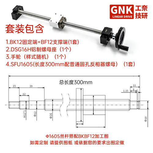 手摇滚珠丝杆手摇套件升降丝杠套装1605手动2005螺母2510螺杆全套