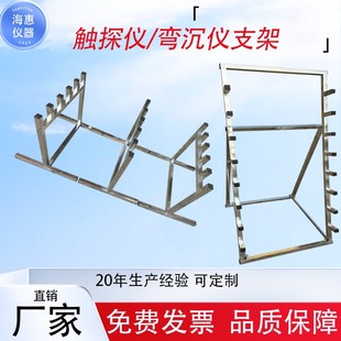 标准筛安置架轻型触探仪架子弯沉仪安置架试验室工地标准筛安置架