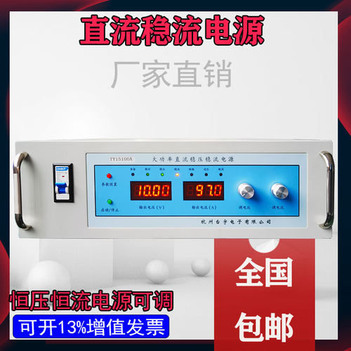 大功率直流稳压电源100V30A 50A 100A 50V60A实验室直流电源可调