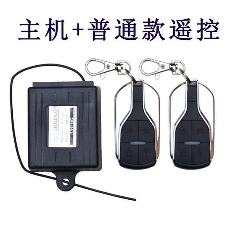 电动三四轮车12V伏中控锁八针十针主机盒带钥匙遥控防盗锁,个性定制/设计服务/DIY,明信片定制,淘宝优惠券,粉丝福利购,淘宝优惠卷