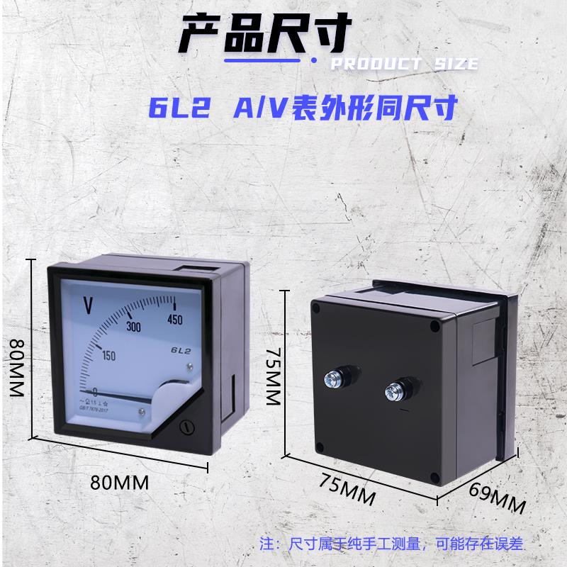 6L2交流指针式电压表450V