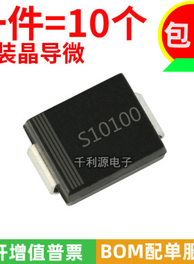 全新原装正品 SS10100C SMC 丝印 S10100 肖特基二极管 10A 100V