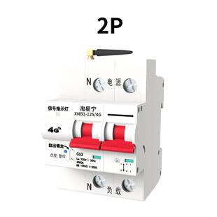 易微联APP远程控制无线遥控开关家用总闸智能空开 物联网4G断路器