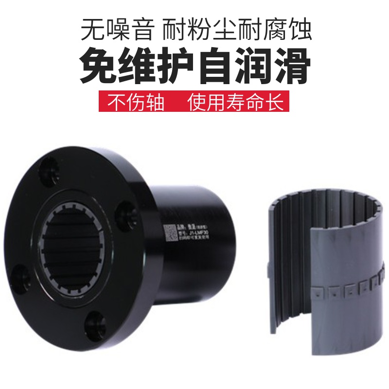 圆法兰直线运动轴承工程塑料自润滑轴套LMF1C0/12/16/20/25/3050U