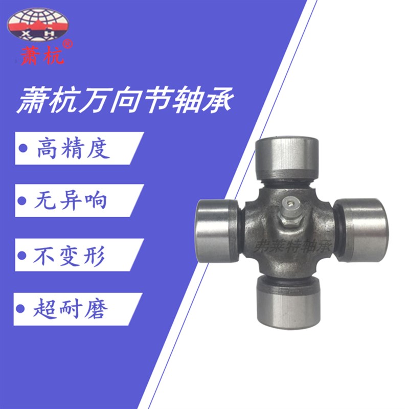 万向节十字轴承EQ140转24X63 CH1w018A 25X64 JL110 22X59.6 25X6