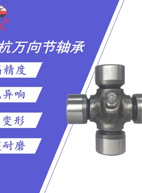 万向节十字轴承EQ140转24X63 CH1w018A 25X64 JL110 22X59.6 25X6