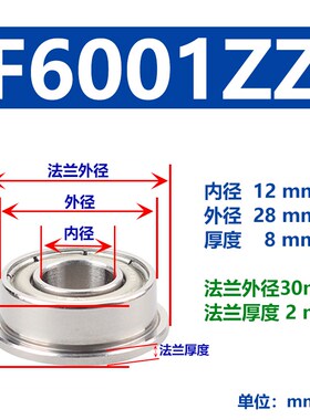 带法兰台阶挡边轴承F6000 F6001 Fx6002 F6003 F6004 6005 6006ZZ