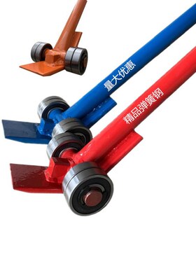 翘棒省力搬运工具撬杠重型带轮子轴承滑轮撬棍撬棒起重设备移运器