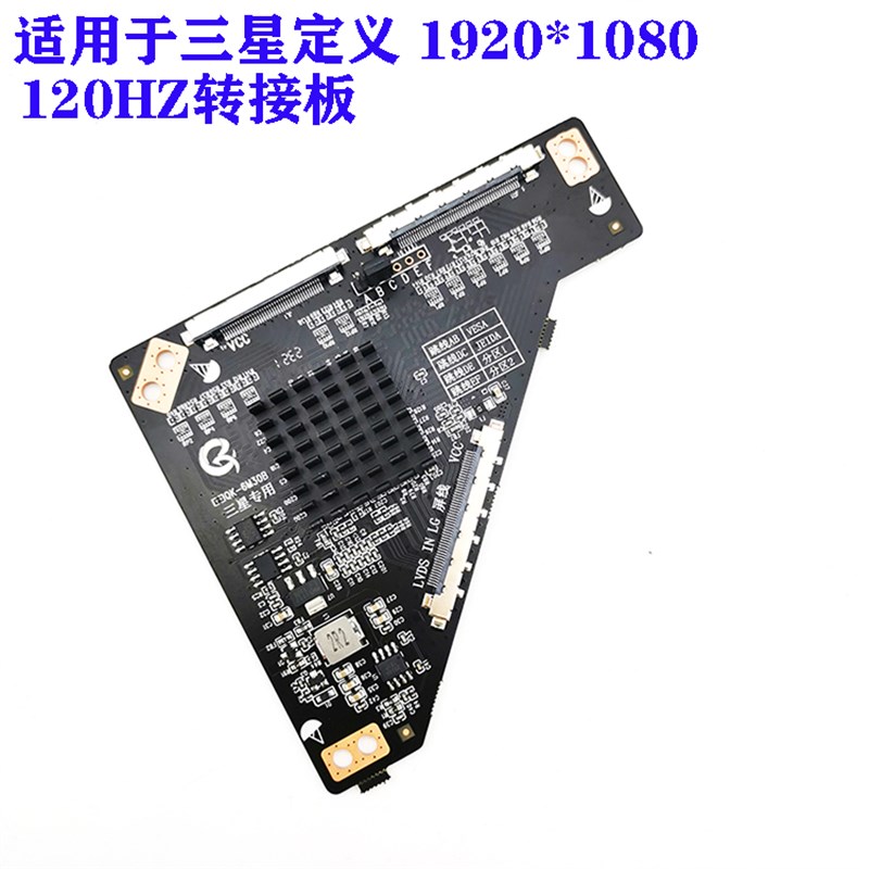 新款6M30转接板120HZ倍频板替代PL.MS6M30K.1 QK-6M30B QK-6M39B