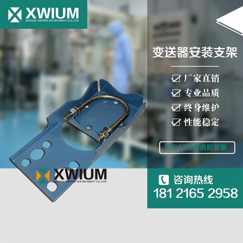 压力变送器安装支架 3351/1151/3051/EJA 罗斯蒙特差压变送器配件图片