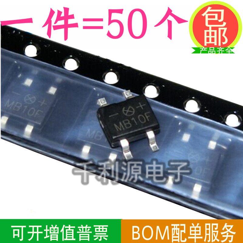 全新 MB10F 贴片整流桥堆 SOP4 1A 1000V  桥式整流器 一盘5000个