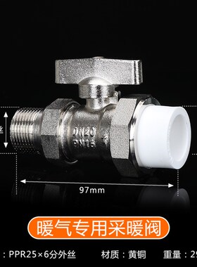 全铜暖气阀ppr采暖阀暖气管道铜阀门20 25球阀内外丝活接阀4分6分