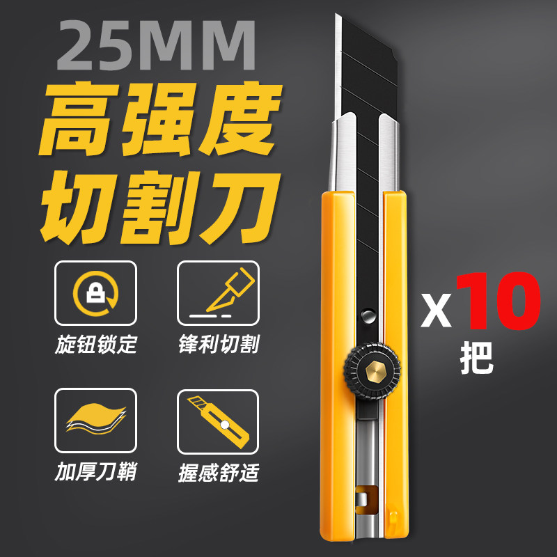 25mm特大号美工刀片加厚工业用壁纸电缆剥皮输送带切割工具刀架,办公设备/耗材/相关服务,办公线材,淘宝优惠券,粉丝福利购,淘宝优惠卷