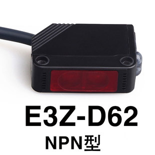 原装方形光电开关红外漫反射传感器E3Z-D61/D81直流三线NPN感应器