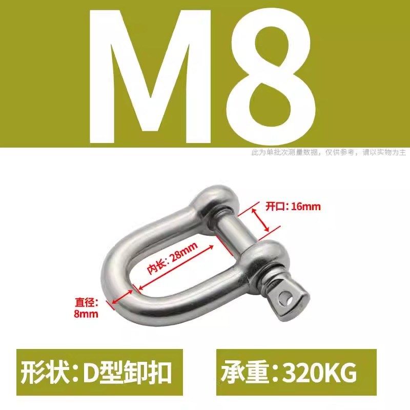 304不锈钢D型起重卸扣吊环弓型环连接扣马蹄形U型钢丝绳卡环吊钩,手表,配件,淘宝优惠券,粉丝福利购,淘宝优惠卷