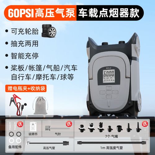gicle极刻桨板帐篷皮划艇床垫充气泵露营抽充两用浆板电动打气泵