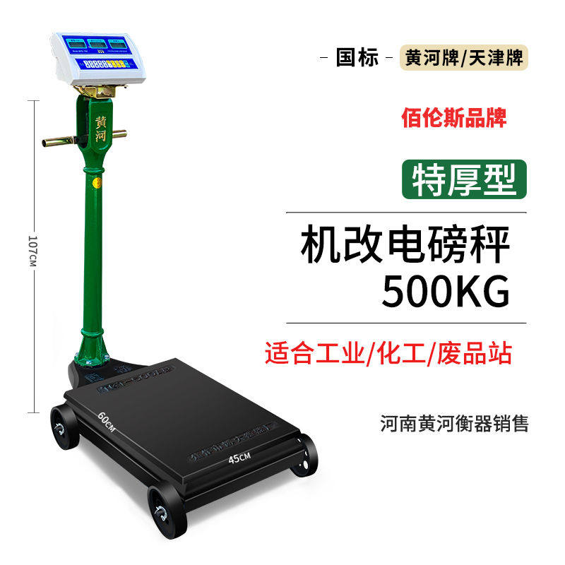 进口材质老式磅秤100kg商用秤称500公斤1000公斤带秤砣1吨机械磅
