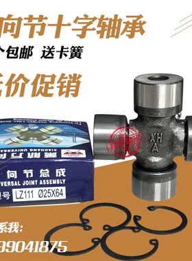 万向节十字轴承 22X55 22X59.6 22.5X57 24X62 24X63 25X63 25X64