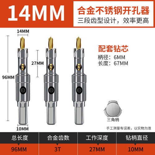 不锈钢开孔器专用金属铁皮铝扣板合金打孔神器轻钢龙骨吊顶筒灯75