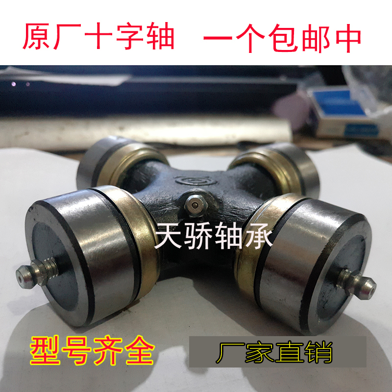 泉工万向节十字轴承EQ1k40 CA141 CA1160K2 NJ131 BJ212内卡 BJ13