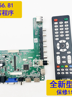 全新乐华大尺寸分体式主板T.V56.81支持3D双10位液晶屏32-105寸