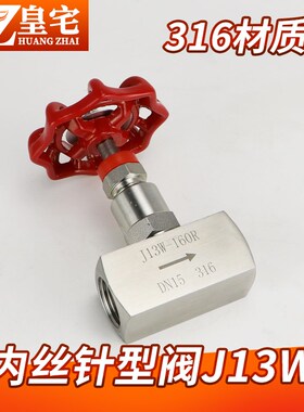 不锈钢304丝口针型阀j13w-160p内螺纹针型阀4分高压仪表阀M16dn15