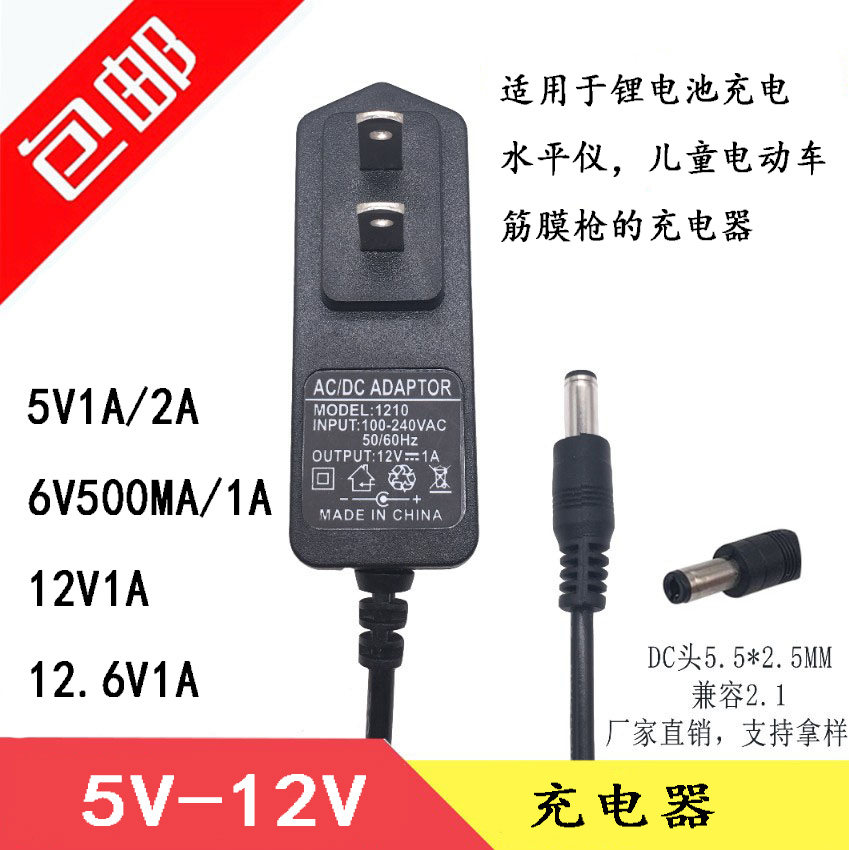 6V1000MA12V1A儿童电动车充电器5V2A雷射水平仪充电线12.6V筋膜枪