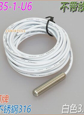 AT35-4 4线 水箱水池水塔水位液位不锈钢304电极式传感器高温