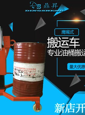 手动液压油桶搬运车油桶推车油桶搬运车油桶车圆筒手动油桶搬运车