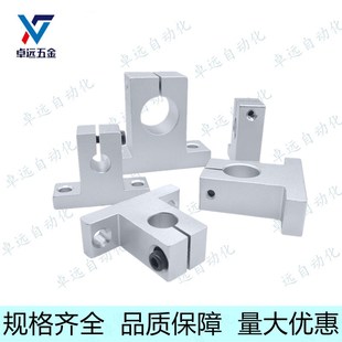 T型光轴导向轴支座固定支撑座SHHSK8