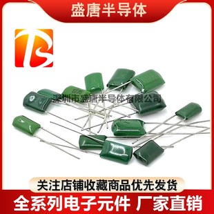 涤纶电容全系列2A104J 2A103J 2A473J 2A472J 222J 223J 823J 562