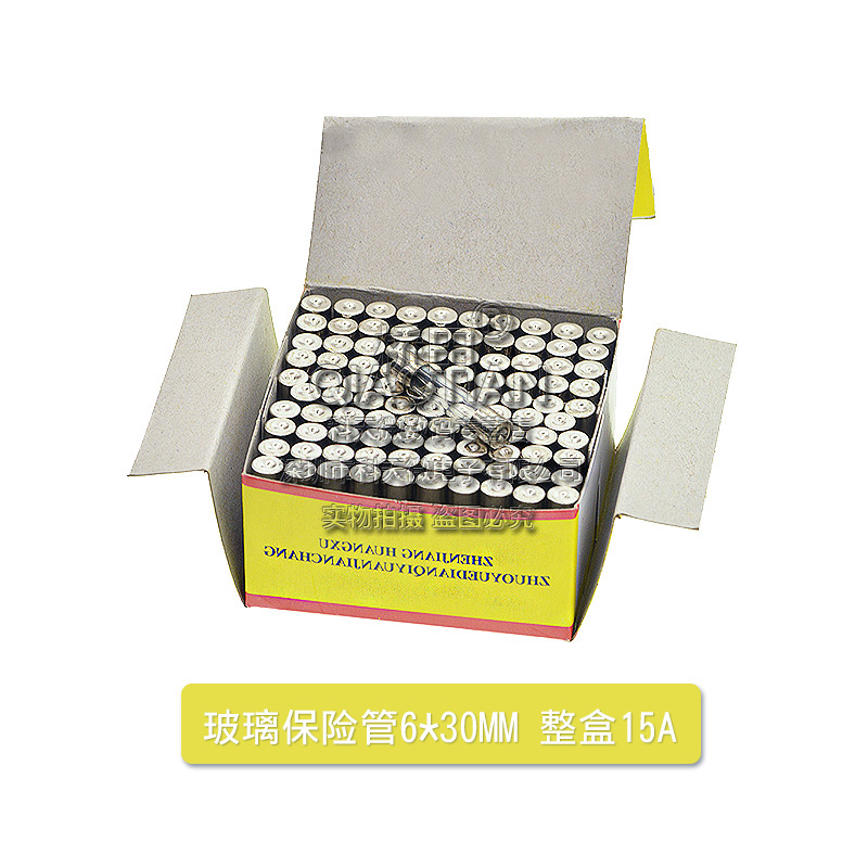 玻璃保险管 6*30MM 250V 1A 2A 3A 4A 5A 6A 7A 8A 10A 15A 整盒