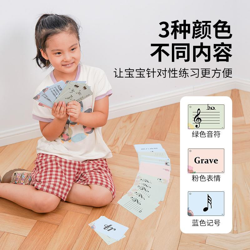 五线谱音符卡识谱表卡片