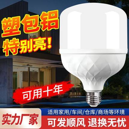 麦数led学生家用节能灯泡螺丝口特亮e27螺口一级省电无频闪球泡灯